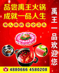 禹王一品