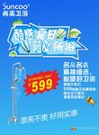 夏季促销活动