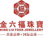 金六福珠宝