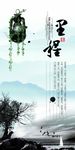 古典企业文化之里程