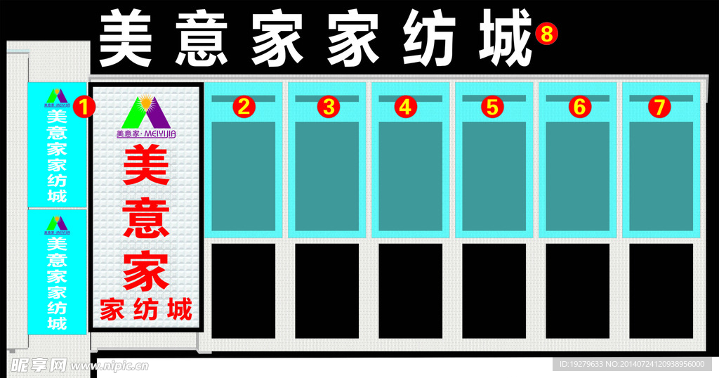 新车站家俬城