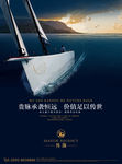 房地产海报