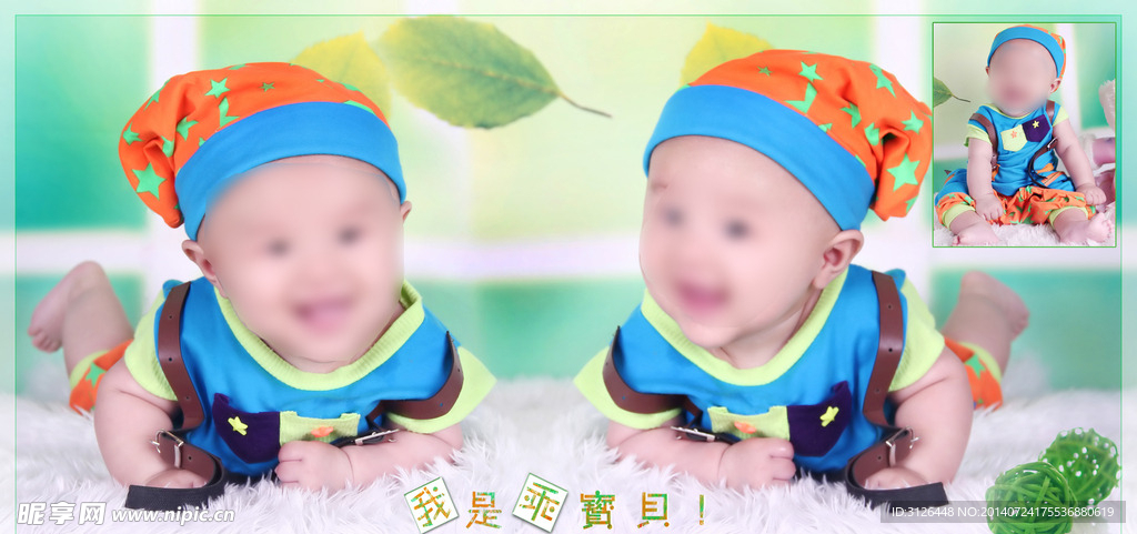 儿童相册模版