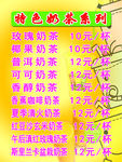 花茶价格表