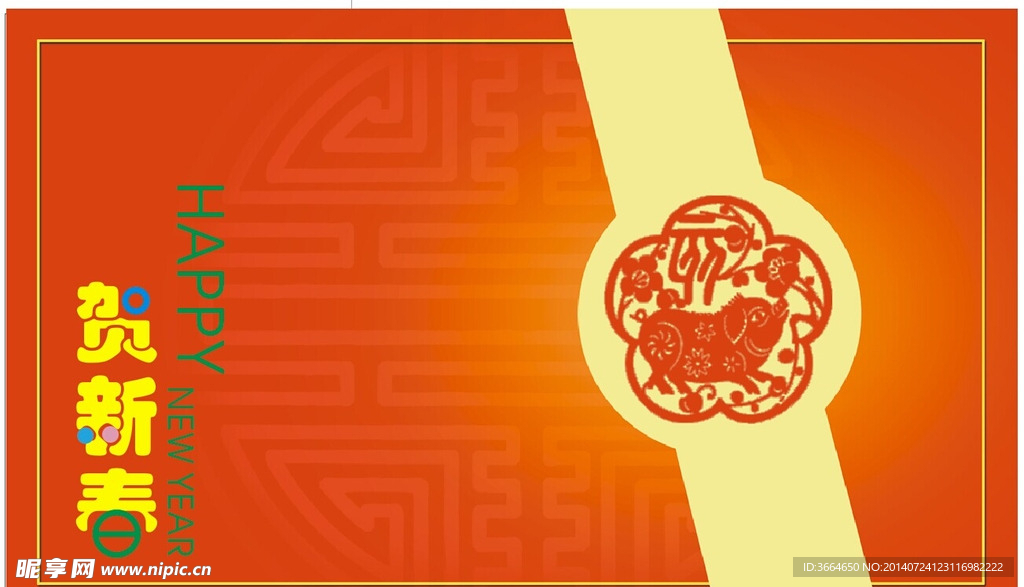 贺卡