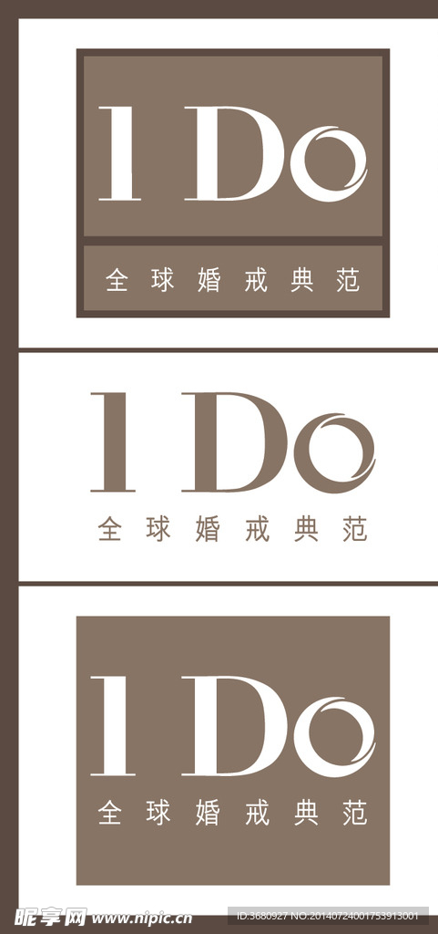 I Do 矢量Logo