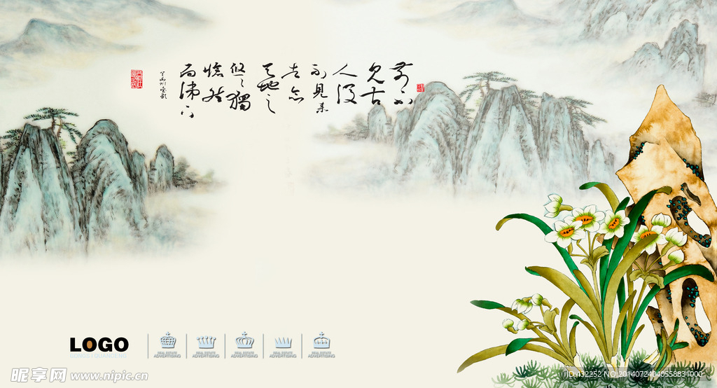 水仙花