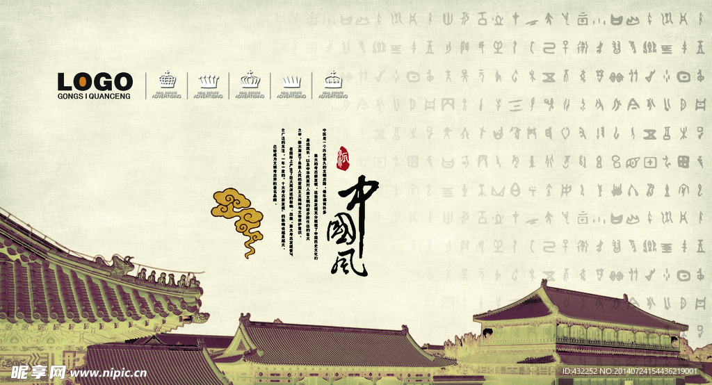 中国风