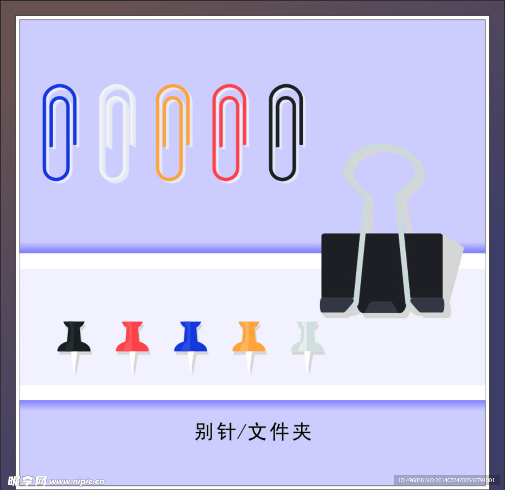 别针