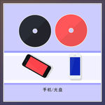 光盘