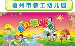 我们毕业了