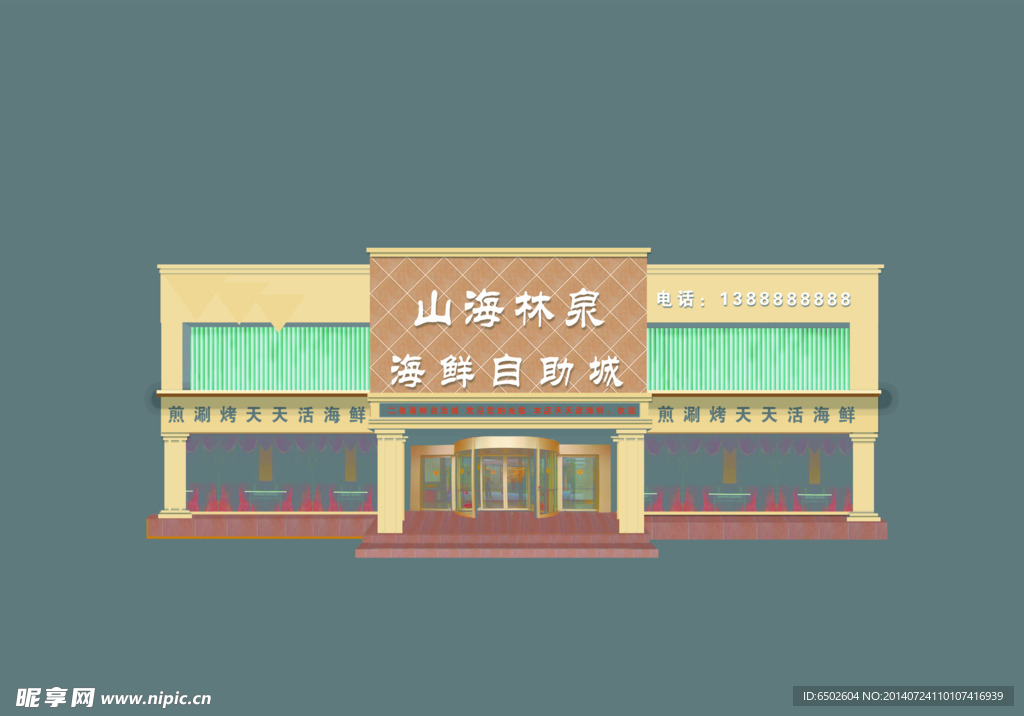 门头 店面