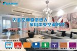 大金海报