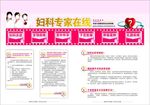 妇科专家在线单