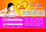 妇科健康单