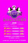 阳光计划美丽人生单