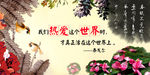 泰戈尔格言热爱生活
