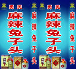 四特酒 招牌 灯箱