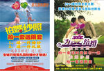 婚纱照 宣传单