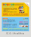 学校优惠券设计