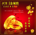 黄金海报
