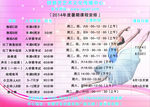 表格