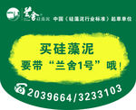 兰舍吊旗
