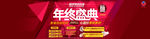 双12年终盛典-首页装