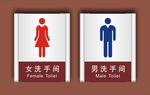 卫生间牌