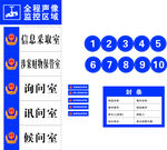 公安局门牌封条号码柜