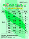 恒路 物流 logo 9月