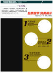 淘宝详情页模板