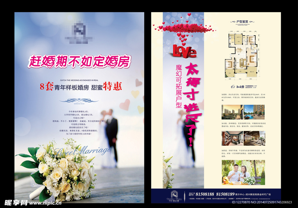 房地产清新dm