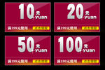 优惠券
