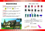 华达建材宣传单