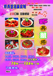 龙虾