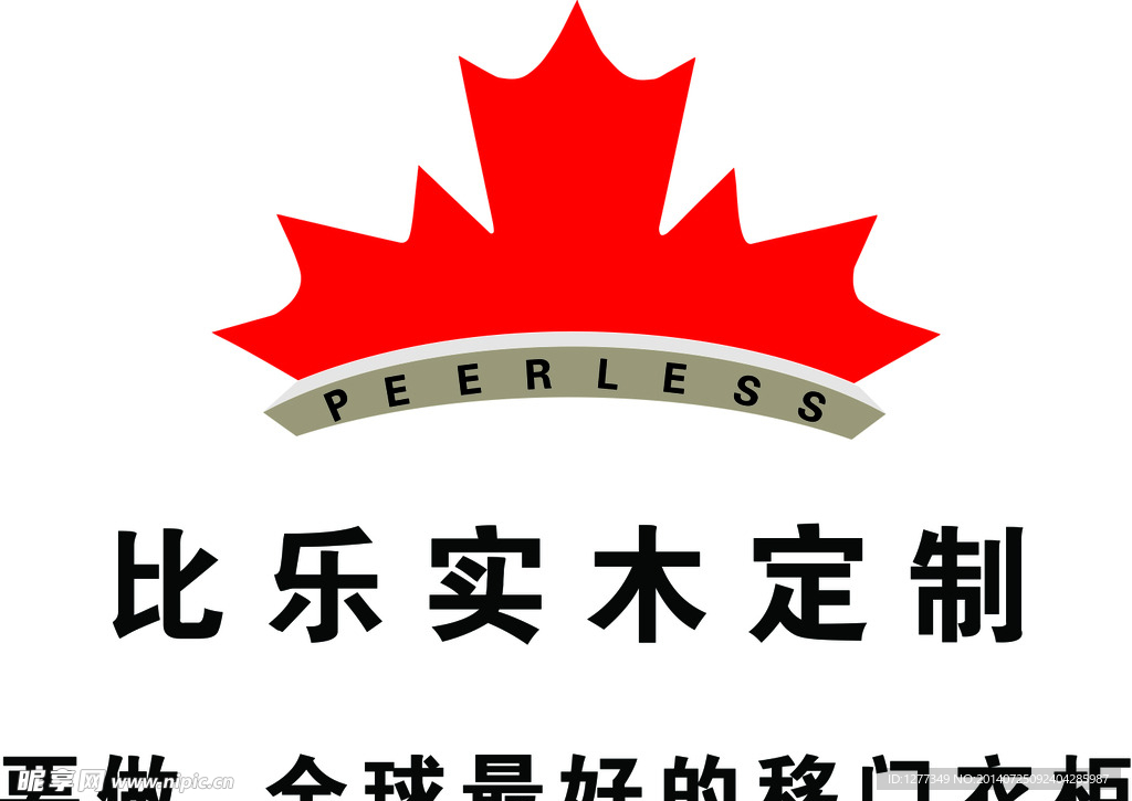 比乐标志  比乐衣柜