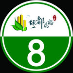 小区标牌 楼栋牌 楼幢