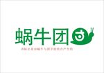 蜗牛
