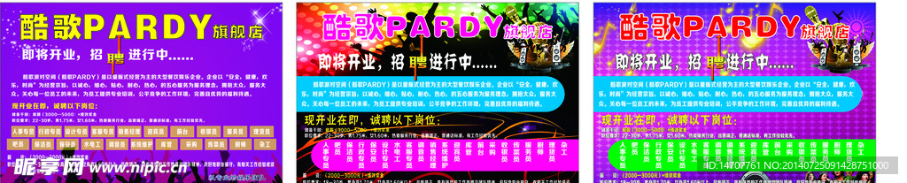 招聘