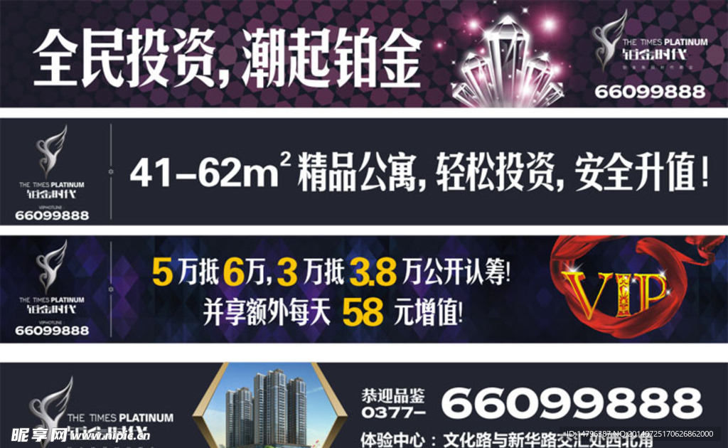 房地产网络banner