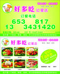 快餐店饭卡