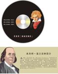 光盘