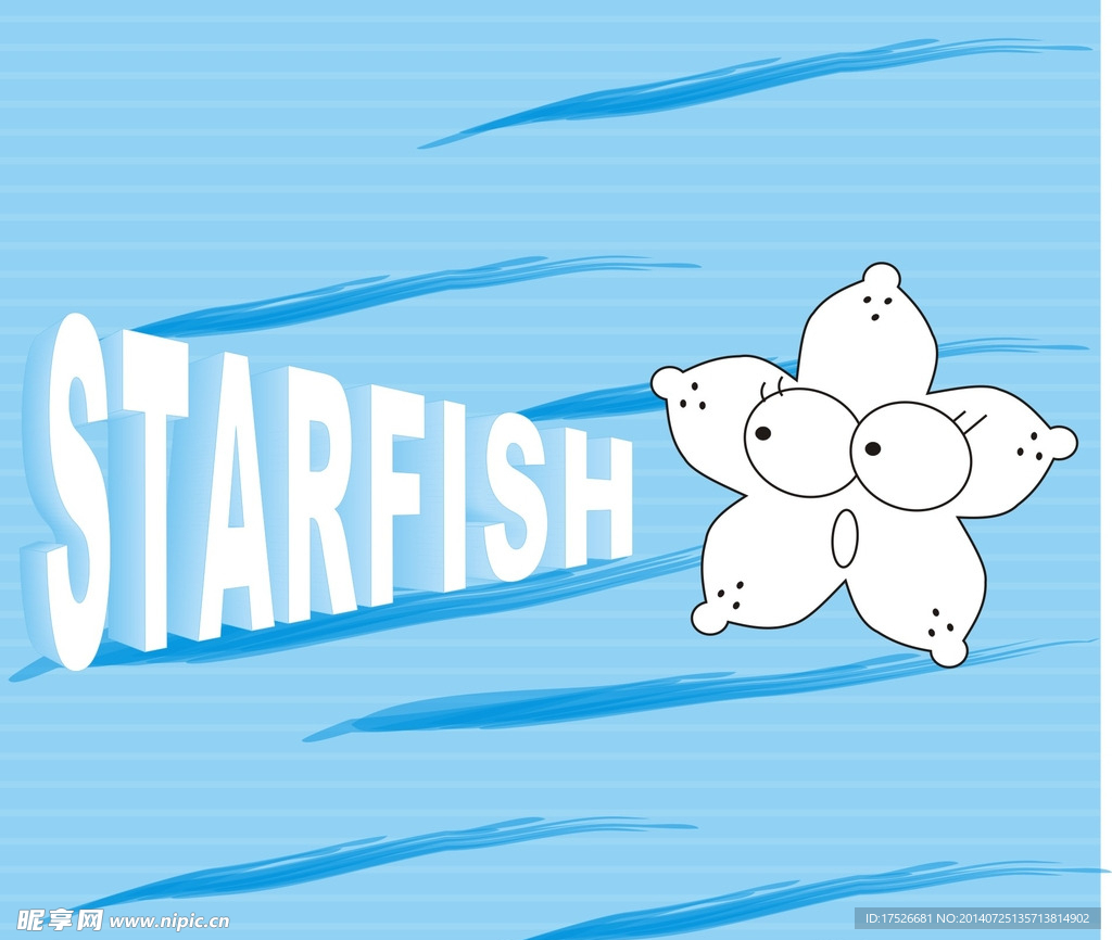 海星