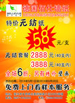 墙纸彩页