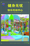 健身 运动