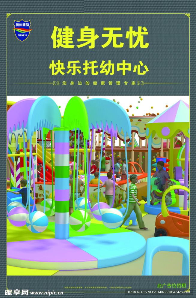 健身 运动
