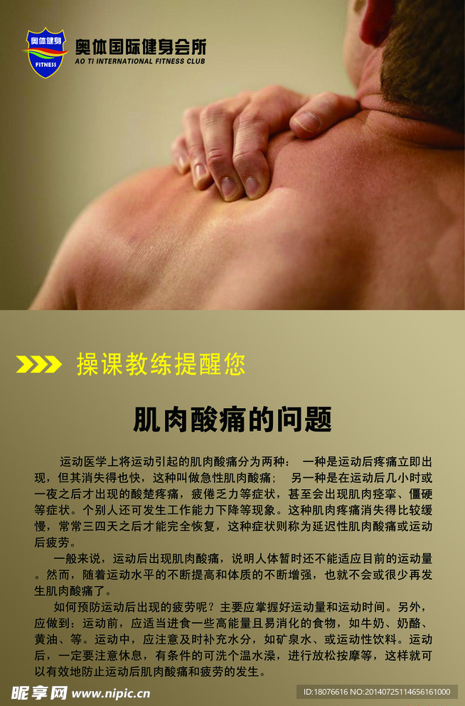 健身  健身房