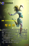 健身