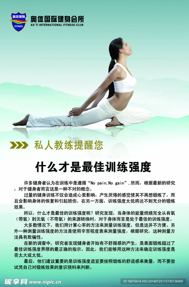 健身 瑜伽 海边 健身